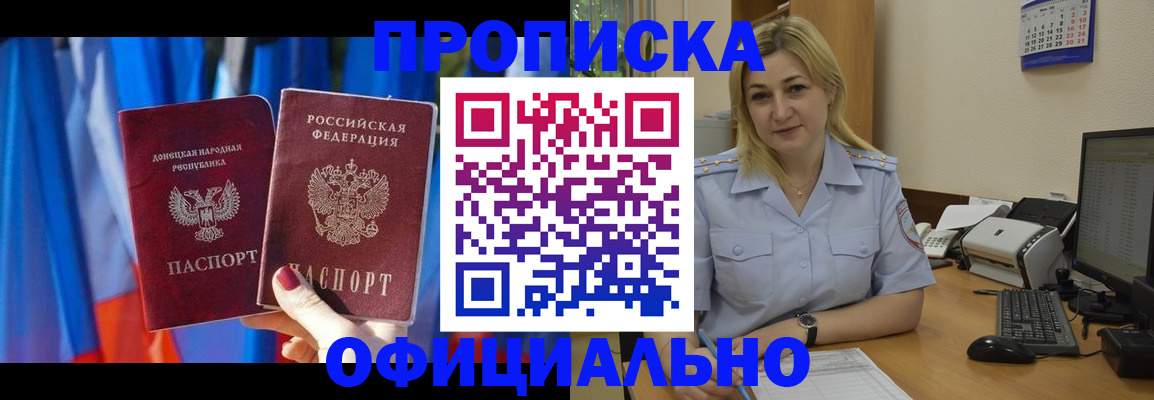 временная регистрация для всех в Нелидово