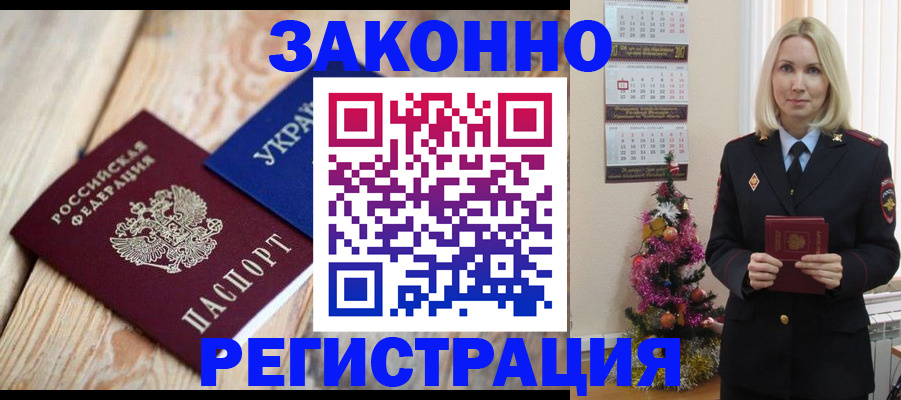 прописка гарантия в Нелидово