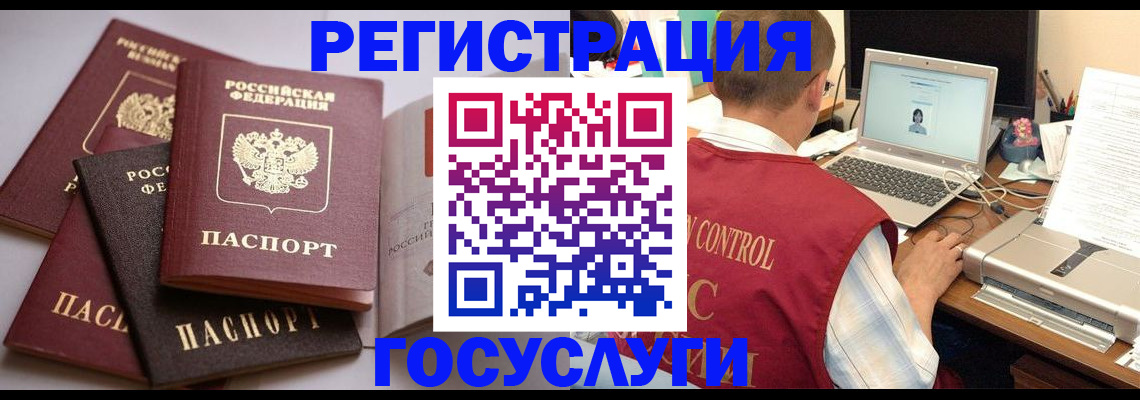 временная регистрация госуслуги в Нелидово