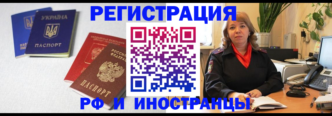 временная регистрация надежно в Нелидово