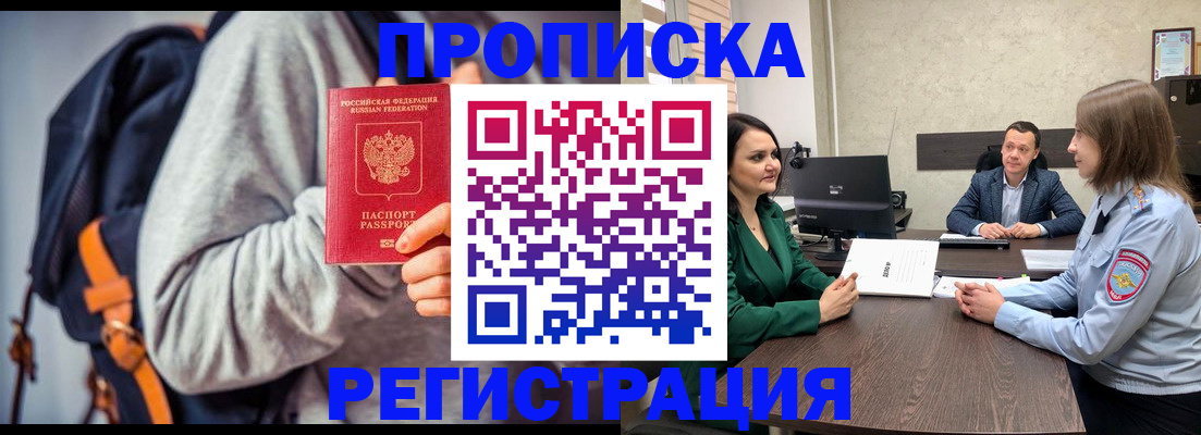временная регистрация надежно в Нелидово